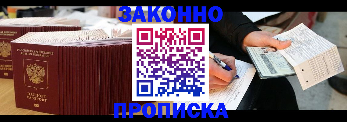 регистрация для школы в Владивостоке