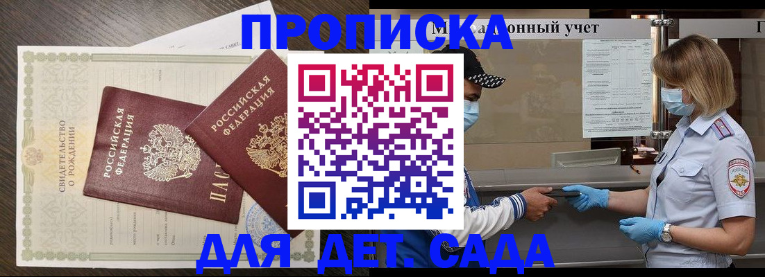 временная регистрация адрес в Владивостоке